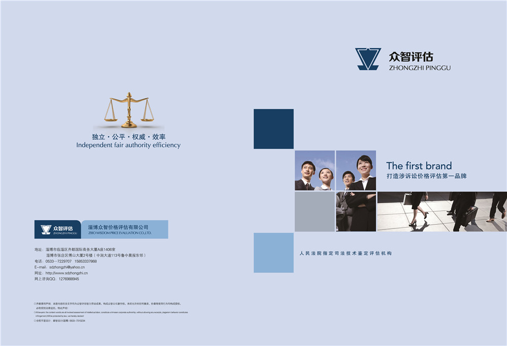 法律畫(huà)冊(cè)設(shè)計(jì),法律畫(huà)冊(cè)設(shè)計(jì)公司