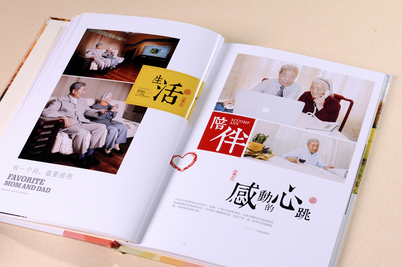 18歲成人禮紀(jì)念冊(cè)設(shè)計(jì)怎么好看？如何排版好看