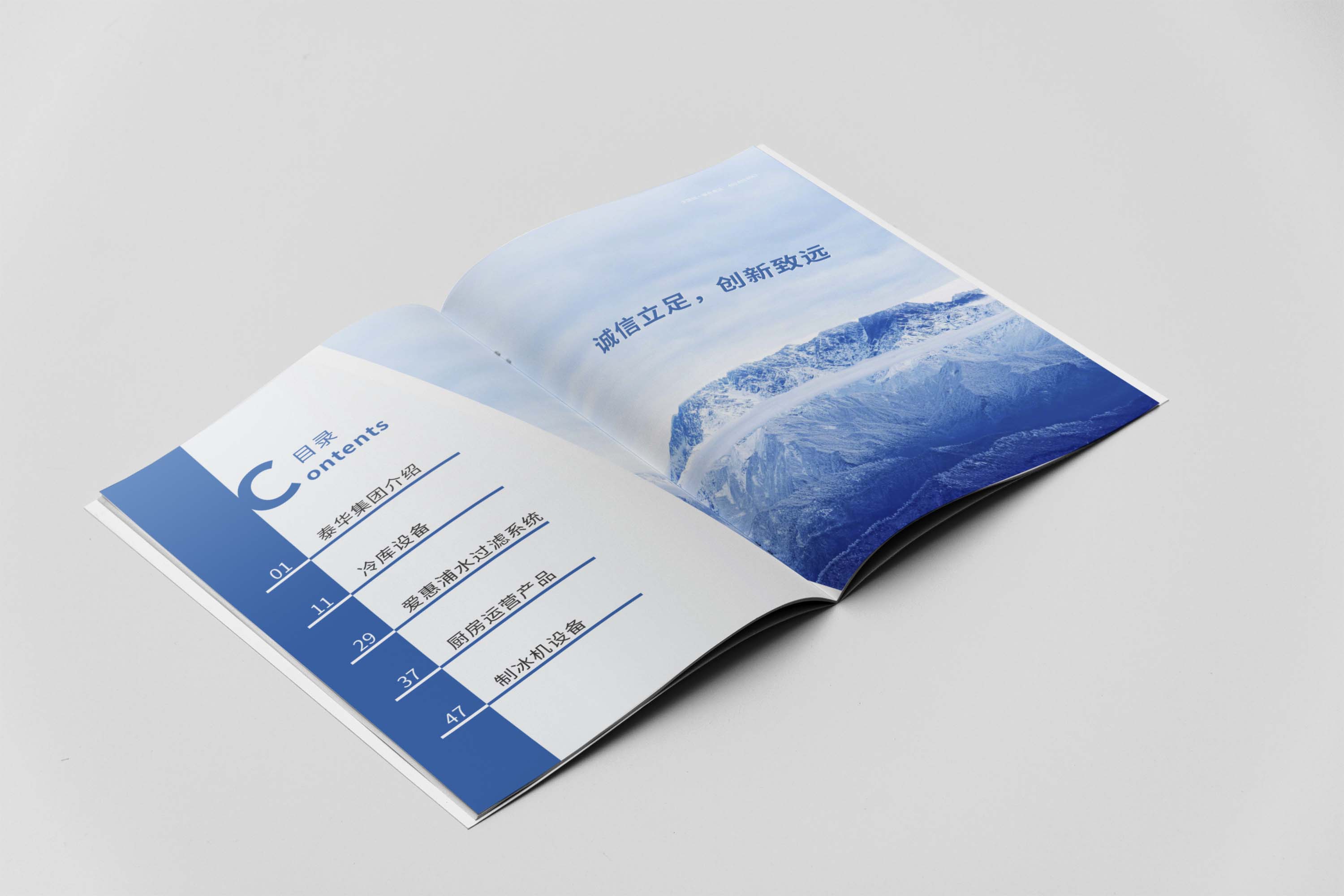 創(chuàng)意產(chǎn)品宣傳冊設(shè)計(jì)如何設(shè)計(jì)？有什么好的設(shè)計(jì)方法及技巧