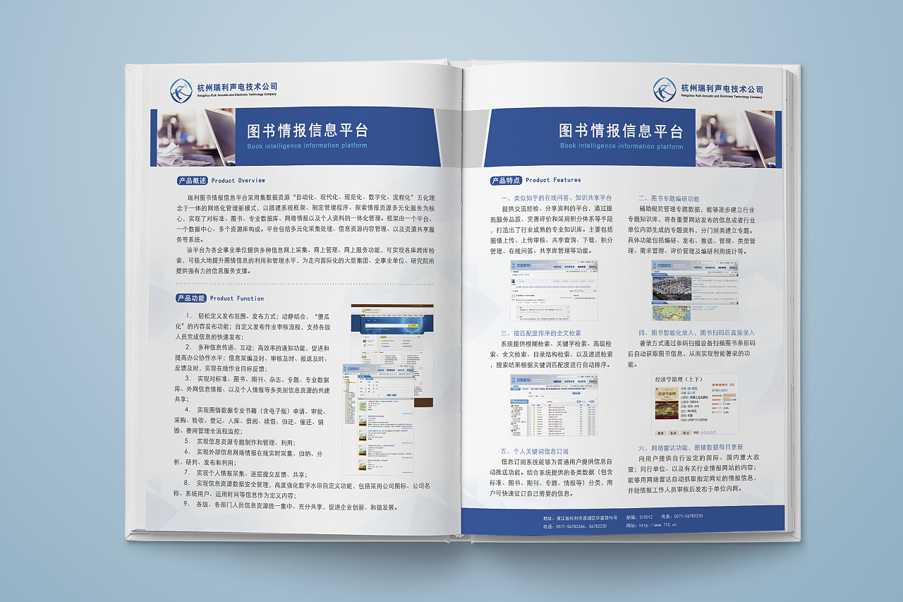 產(chǎn)品宣傳冊制作技巧是什么？如何做才更好