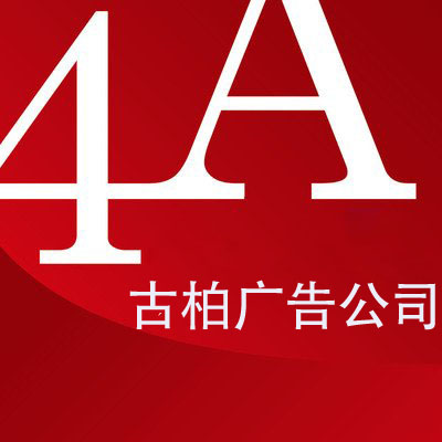 廣州4a廣告公司平面設(shè)計(jì)技巧有哪些？哪家公司好